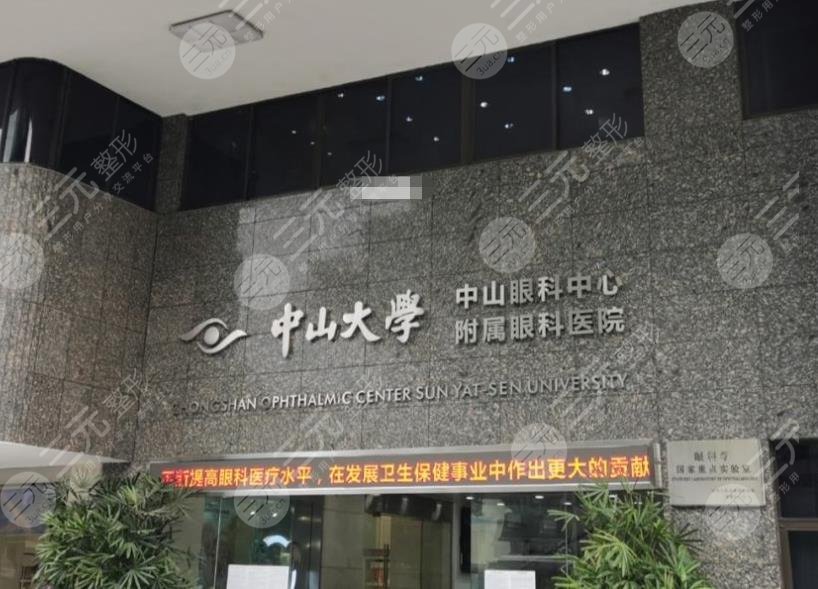 中山大學(xué)中山眼科中心環(huán)境圖