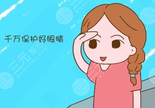 2025近視手術(shù)價格一覽表，近視手術(shù)的價格因素因素分析，想做的了解下！