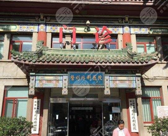 北京八大處整形環(huán)境圖