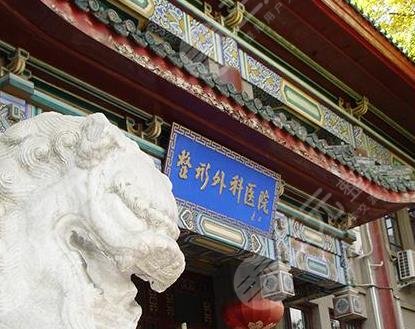 北京八大處整形環(huán)境圖
