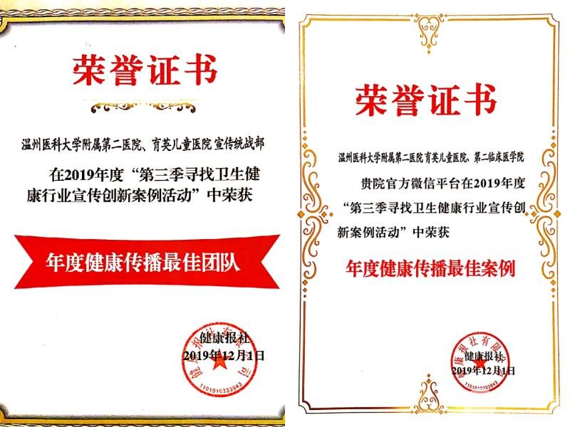 溫州附二院整形美容科怎么樣