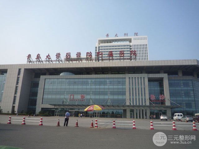 青島青醫(yī)附院整形外科價(jià)格收費(fèi)明細(xì)表|項(xiàng)目大全