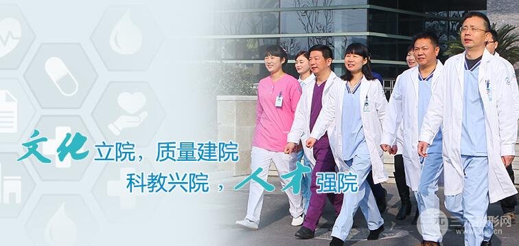 嘉興榮軍醫(yī)院基本信息介紹