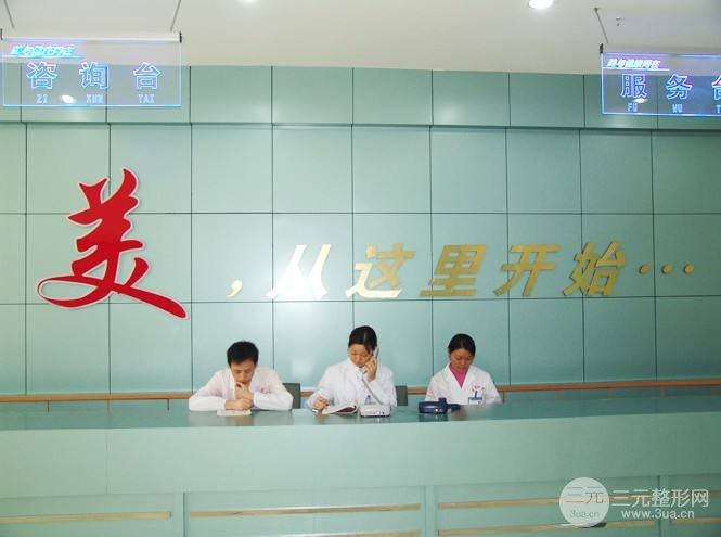 遵義醫(yī)學(xué)院附屬美容醫(yī)院