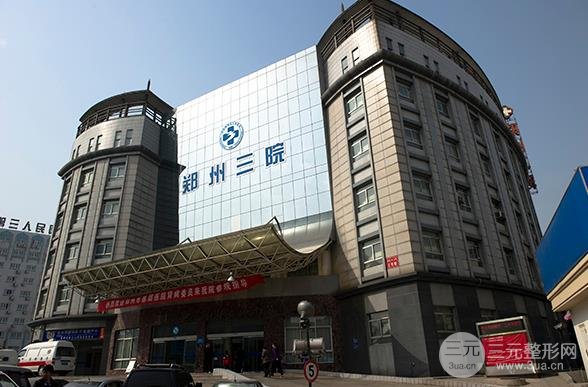 鄭州第三人民醫(yī)院服務理念