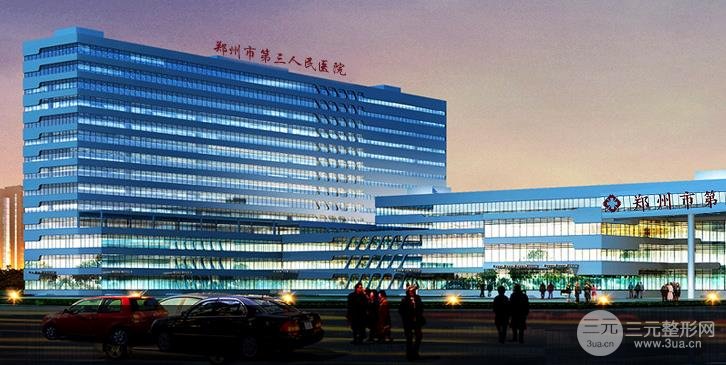 鄭州第三人民醫(yī)院服務理念