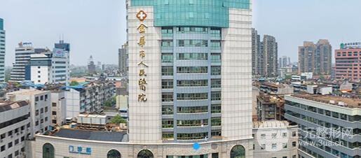 #3月#金華人民醫(yī)院整形美容中心價(jià)格表（價(jià)目表）更新匯總！