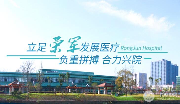 嘉興榮軍醫(yī)院