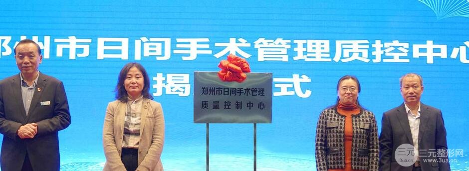 鄭州中心醫(yī)院醫(yī)院介紹