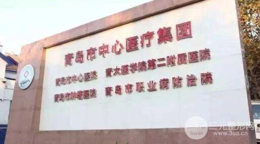 青島市立醫(yī)院美容價(jià)格表，超全價(jià)格表更新！