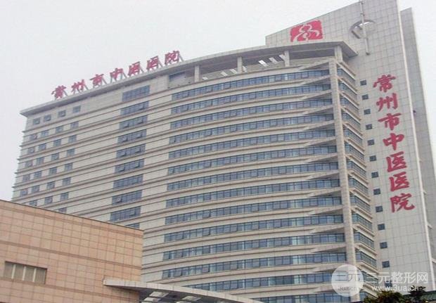 常州中醫(yī)院整形美容科價格表2月份剛更新，術(shù)前可以看看！
