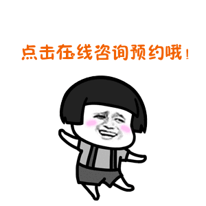 青島青醫(yī)附院整形美容預(yù)約掛號