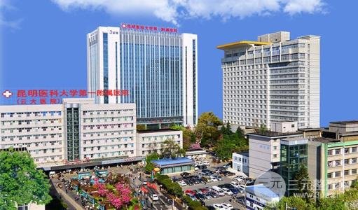 昆明云大醫(yī)院美容激光價(jià)格表更新了，快來(lái)看看吧~
