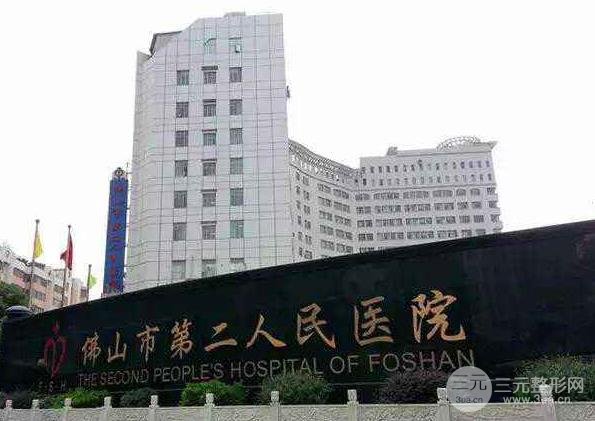收藏！佛山第二人民醫(yī)整形科4月價格表實時更新~