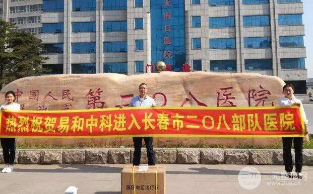 長春解放軍208醫(yī)院整形價(jià)格表2025公布出爐