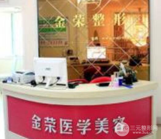 成都金榮整形醫(yī)院價(jià)格表詳細(xì)一覽2025