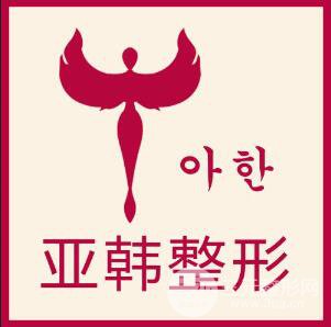 2025長沙亞韓整形價格表（價目表）全新一覽