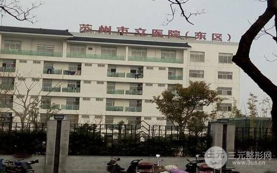 蘇州市立醫(yī)院整形科價(jià)格表2025鉅惠一覽