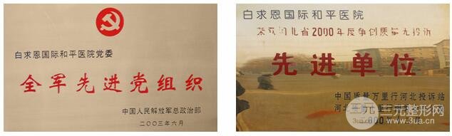 石家莊和平醫(yī)院美容科
