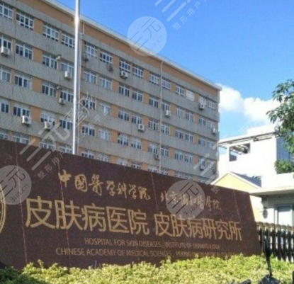 南京皮膚研究所激光科價目表，醫(yī)生專家介紹+祛斑案例果