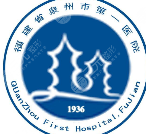 泉州第一醫(yī)院整形科價(jià)格表(價(jià)目表)，整形醫(yī)生介紹|真人案例匯總