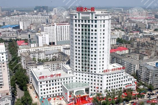 2025哈爾濱醫(yī)大一院介紹