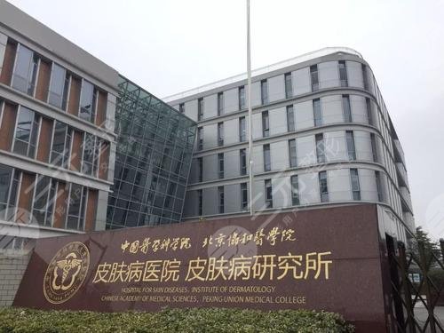 2025南京皮膚病研究所激光價目表一覽