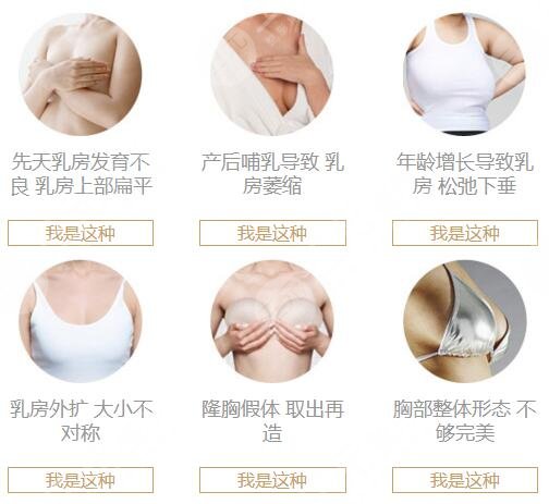 沈陽(yáng)杏林整形醫(yī)院豐胸案例分享