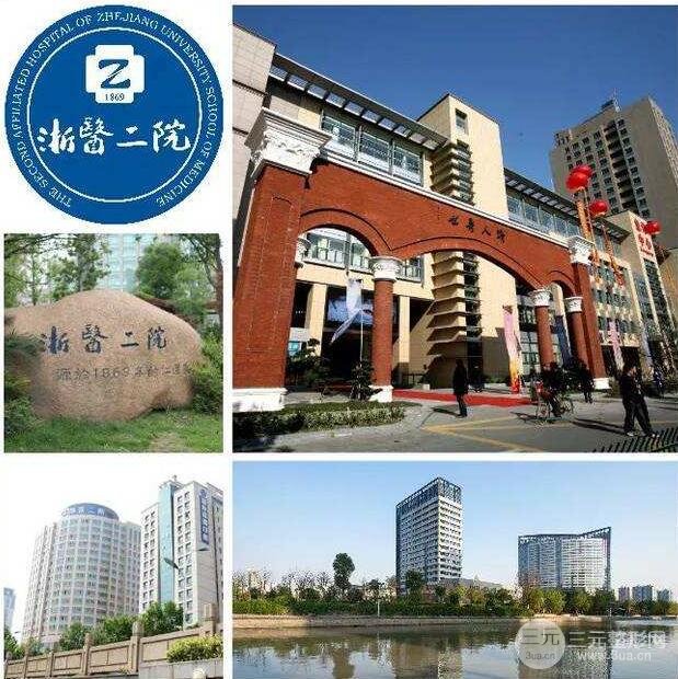 杭州浙二醫(yī)院整形外科