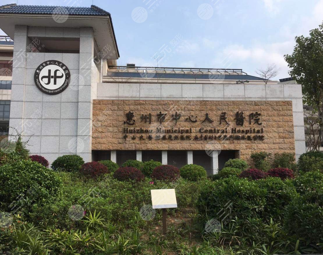 惠州中心醫(yī)院外景圖