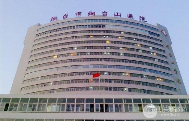 煙臺山醫(yī)院整形科價格表2025更新釋出，醫(yī)生技術(shù)+案例果點評！