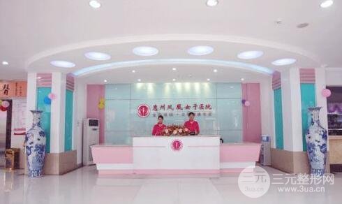 惠州鳳凰整形美容醫(yī)院好不好？價格表+案例參考