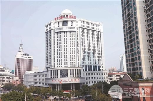 南寧第一人民醫(yī)院