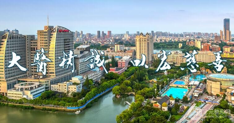南通附院祛斑怎么收費