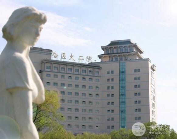 哈爾濱醫(yī)大二院
