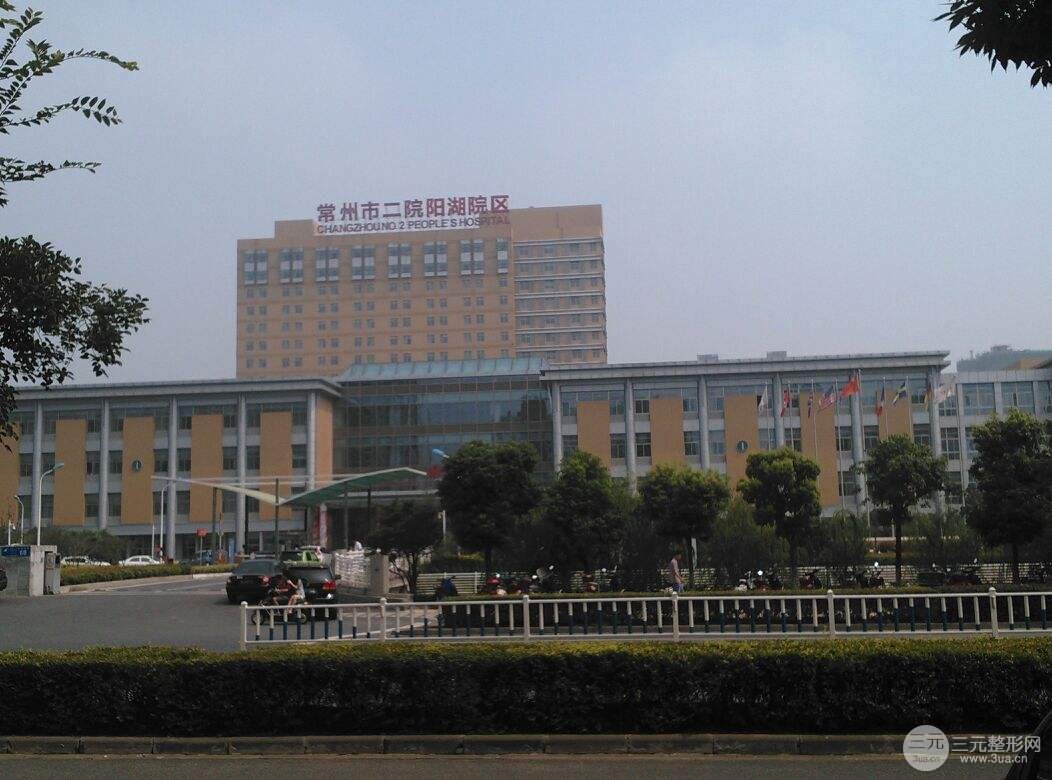 常州二院美容整形科價目表在線獲取，附隆鼻、雙眼皮案例~