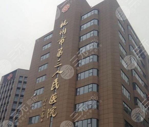 杭州第三人民醫(yī)院激光美容中心環(huán)境圖