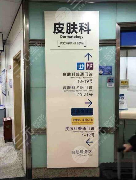 杭州第三人民醫(yī)院激光美容科怎么樣？
