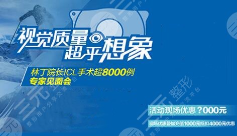 愛爾眼科全飛秒價格預(yù)覽！長沙近視激光手術(shù)費用參考+醫(yī)生介紹！