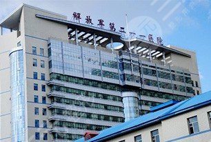 哈爾濱211美容科整形嶄新價(jià)目表來襲！跟我一起來揭秘這家醫(yī)院吧
