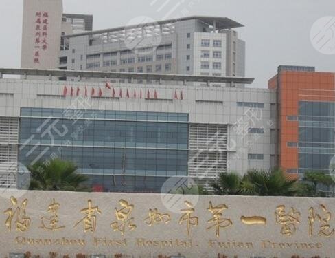 [價位]泉州第一醫(yī)院整形科價格表，醫(yī)生信息+面部年輕化案例