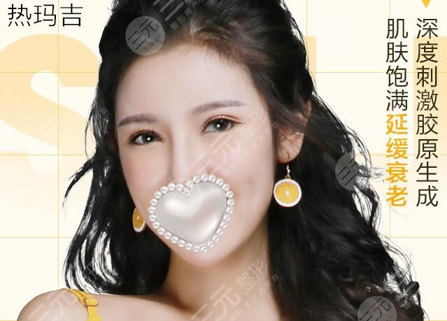 廣州三甲醫(yī)院熱瑪吉價(jià)格