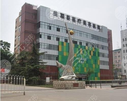 石家莊美聯(lián)臣整形醫(yī)院外景圖