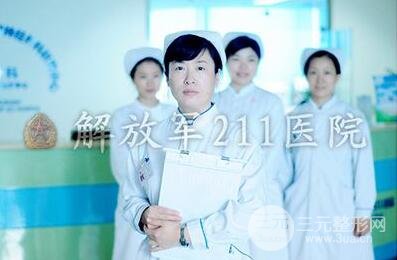 哈爾濱解放軍211醫(yī)院整形科科室概況
