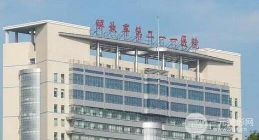 哈爾濱解放軍211醫(yī)院整形科「價(jià)格表」收費(fèi)一覽表