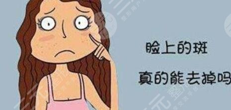 重慶西南醫(yī)院激光祛斑多少錢？真人案例+價(jià)格表來啦！