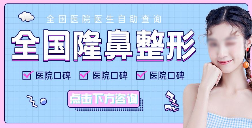 上海九院,整形科,價(jià)格表,價(jià)目表