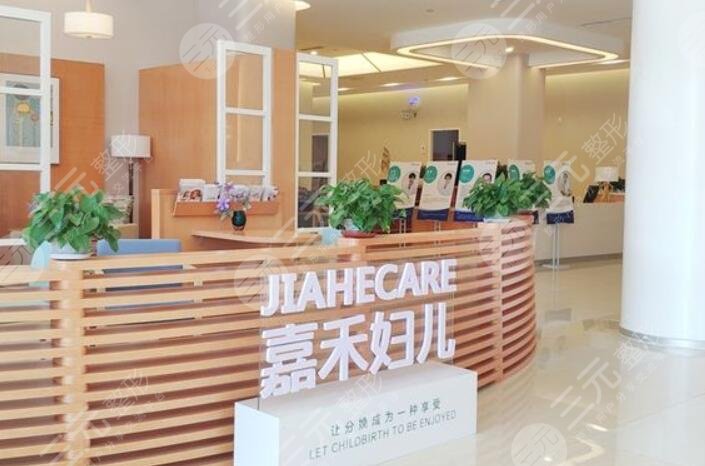 北京嘉禾婦兒醫(yī)院