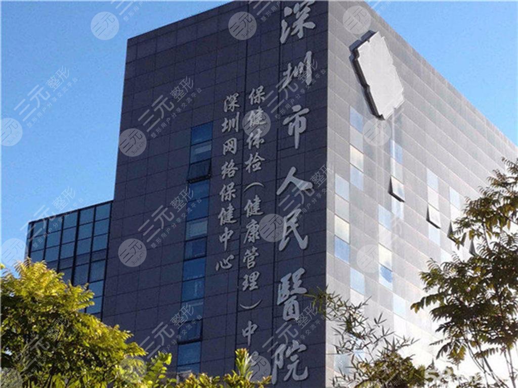 深圳十大眼科醫(yī)院排名