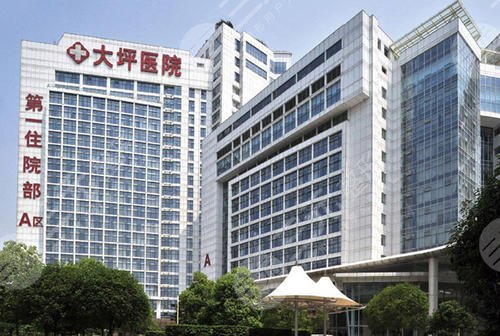 重慶大坪醫(yī)院整形科